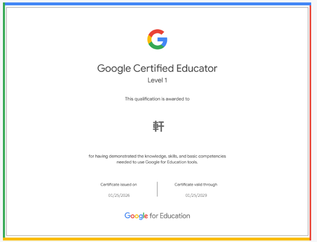 Google Certified Educator Level 1 證書