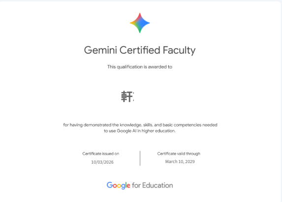 Gemini Certified Faculty 證書