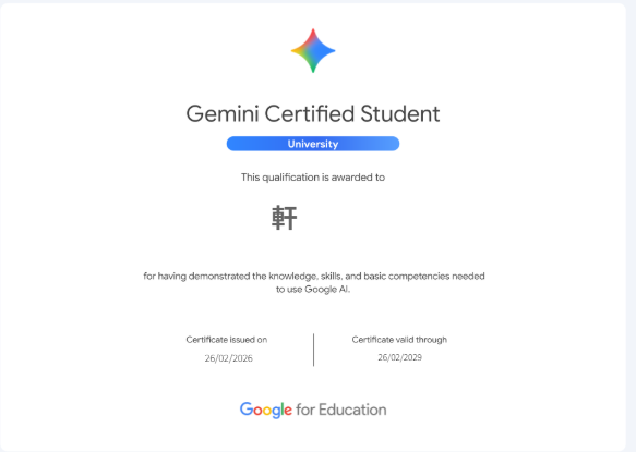Gemini Certified Student 證書